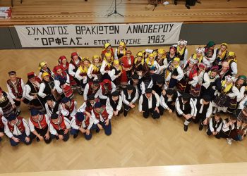 Θράκη: Μεγάλη Γη