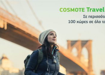 Σε περισσότερες από 100 χώρες του κόσμου διαθέσιμη η υπηρεσία COSMOTE Travel Pass