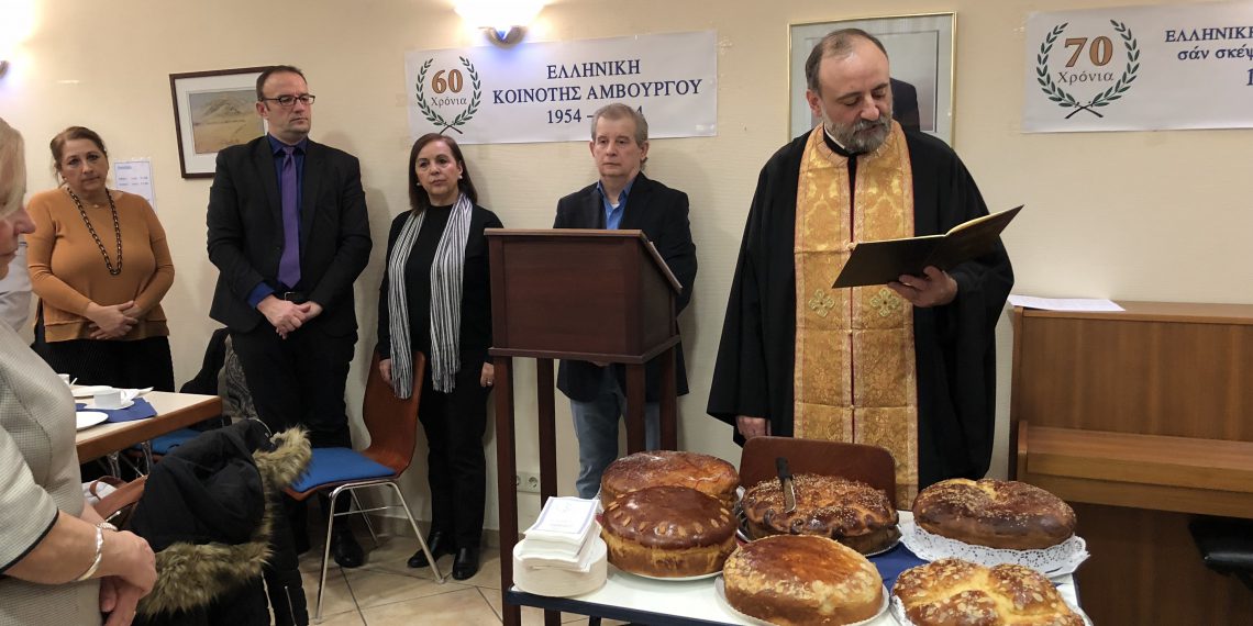 Η Ελληνική Κοινότητα Αμβούργου έκοψε την Βασιλόπιτα της