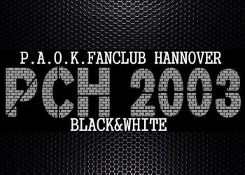 “Εκεί που ισιώνουν οι αετοί οι γλάροι δεν πετούνε”