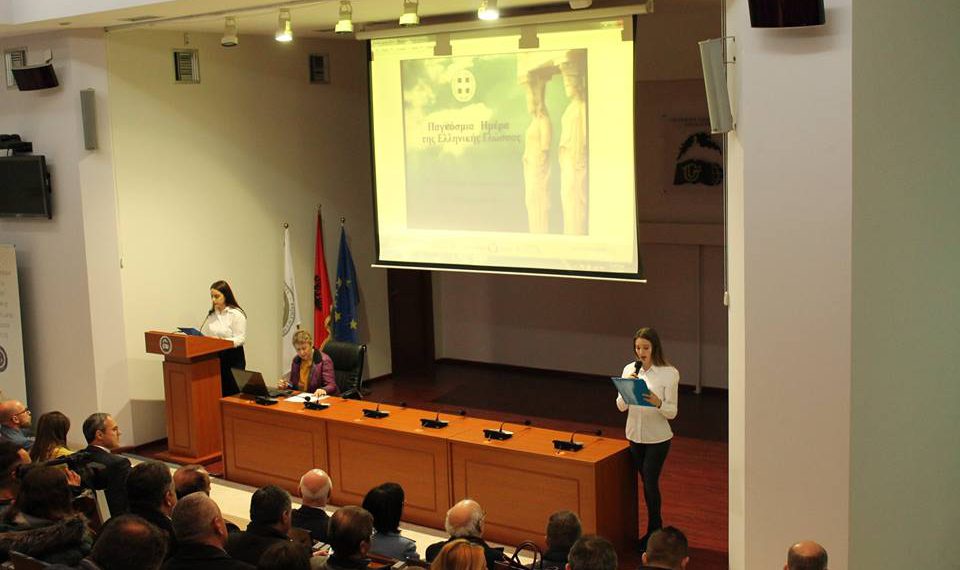 Eκδήλωση για την Παγκόσμια Ημέρα Ελληνικής Γλώσσας στο Αργυρόκαστρο