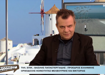 Ελληνικό Φεστιβάλ «ΑΝΤΙΠΟΔΕΣ» στην Μελβούρνη