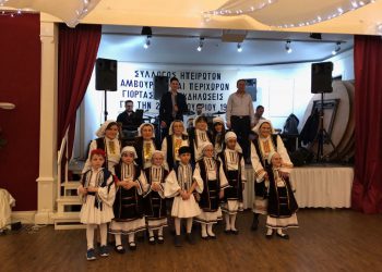 Την 106η Επέτειο της Απελευθέρωσης των Ιωαννίνων γιόρτασαν οι Ηπειρώτες του Αμβούργου