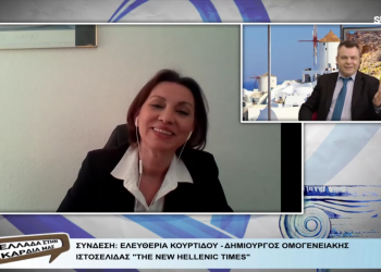 Ομογενειακό ρεπορτάζ στην εκπομπή «H Ελλάδα στην Καρδιά μας» με τον Μπάμπη Πετράκη