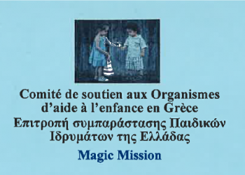 «Γιορτή του Κρασιού»