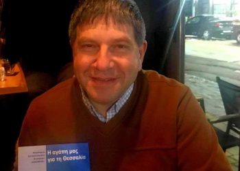 «Τα πρώτα δέκα χρόνια αγάπης για τη  Θεσσαλία … κυκλοφορούν»