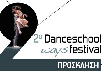 2ο DanceSchoolWays Festival