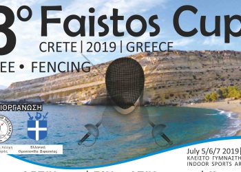 8° Φαιστός Cup