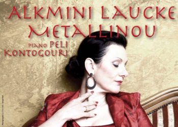 Η Αλκμήνη Laucke Μεταλλινού επιστρέφει στη σκηνή του Ariti Grand Hotel στο Κανόνι της Κέρκυρας