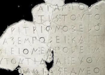 Η «Πυθία» διαβάζει μισοκατεστραμμένες αρχαίες ελληνικές επιγραφές