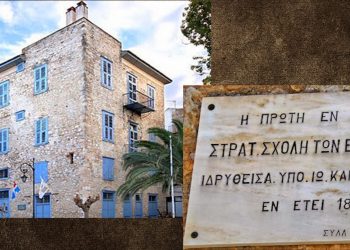 21 Δεκεμβρίου 1828: Ο Καποδίστριας ιδρύει τη Στρατιωτική Σχολή Ευελπίδων