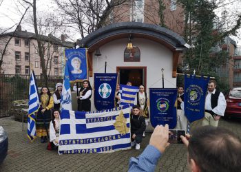 2η Ευρεία Συνεδρείαση της Ηπειρώτικης Ομογένειας της Ευρώπης και της Νεολαίας της