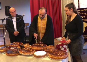 Οι Θρακιώτες του Αμβούργου έκοψαν την Βασιλόπιτα τους!