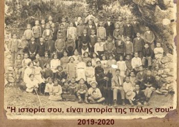 Μαθητές δημιουργούν τη δική τους ταινία με την ιστορία της πόλης τους