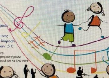 14 Μαρτίου: Μουσική βραδιά αλληλεγγύης για την μικρή Αλεξία!