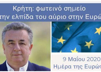 «Η Κρήτη φωτεινό σημείο για την ελπίδα στην Ευρώπη του αύριο»