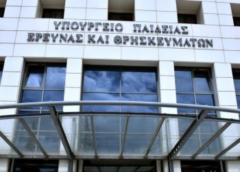 Οκτώ καθηγητές στο Συμβούλιο Αξιολόγησης και Πιστοποίησης της ΕΘΑΑΕ