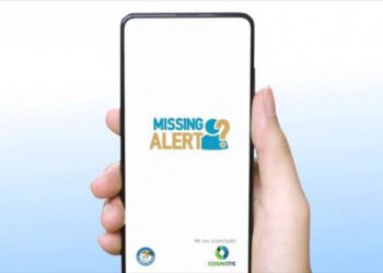 Εφαρμογή Missing Alert που βοηθά στον εντοπισμό αγνοουμένων