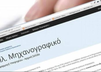 Μηχανογραφικό 2020: Οι 10 κανόνες που φέρνουν την επιτυχία