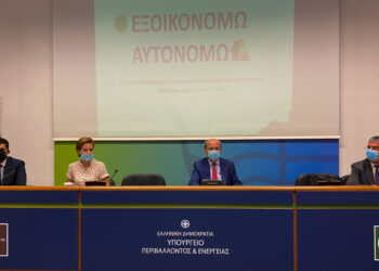 «Εξοικονομώ – Αυτονομώ»: To Νοέμβριο ανοίγει η πλατφόρμα – Ποιοι μπορούν να πάρουν επιδότηση