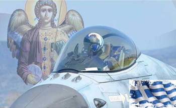 Αρχάγγελοι Μιχαήλ και Γαβριήλ: Η Πολεμική Αεροπορία γιορτάζει σήμερα τον προστάτης της