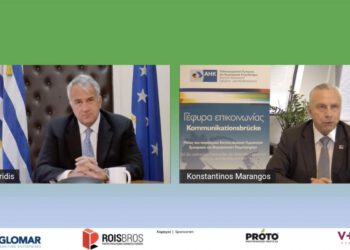 7ο Ελληνογερμανικό Φόρουμ Τροφίμων