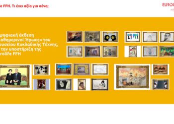 Η ψηφιακή έκθεση «Καθημερινοί Ήρωες» στο Μουσείο Κυκλαδικής Τέχνης