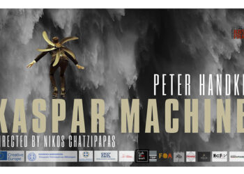 «Kaspar Machine»: Το μεγαλύτερο event της Αθήνας επιστρέφει