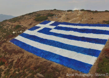 Έκθεση φωτογραφίας «Απ’ τα κόκκαλα βγαλμένη… 200 χρόνια Ελευθεριά»