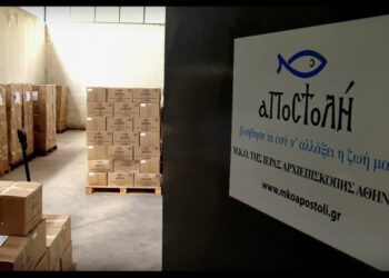 Συνεχίζεται η συνεισφορά των ομογενών των ΗΠΑ στο έργο της «Αποστολής»