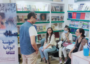 Άρωμα Ελλάδας στην 52η Διεθνή Έκθεση Βιβλίου του Καΐρου