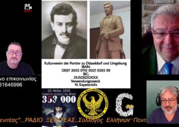 Ξεκίνησε ο διαδικτυακός μαραθώνιος των Ποντίων του Ντίσελντορφ