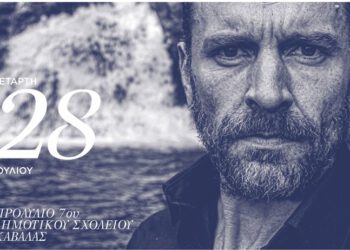 «Hymn to Liberty» του Διονυσίου Σολωμού με μαρτυρίες ομογενών