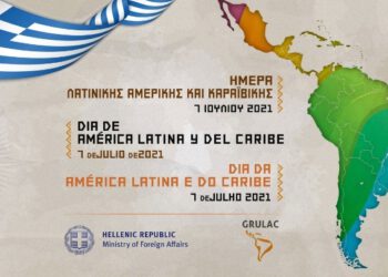 Την Τετάρτη η εκδήλωση για την “Ημέρα Λατινικής Αμερικής και Καραϊβικής”