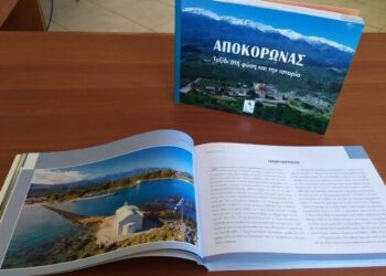 Αποκόρωνας: Tαξίδι στην φύση και την ιστορία