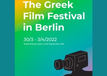 Ξεκινούν οι αιτήσεις συμμετοχής στο Greek Film Festival στο Βερολίνο
