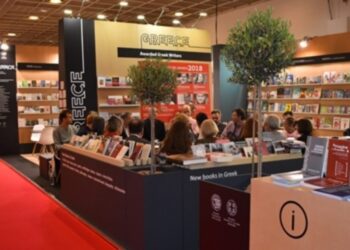 «Άρωμα» Ελλάδας στην 72η Διεθνή Έκθεση Βιβλίου Φρανκφούρτης