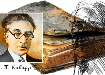 Εκδήλωση για τον Καβάφη στο ΕΙΠ Αλεξανδρείας