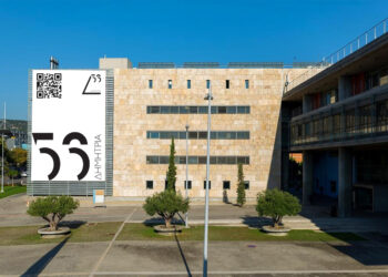 Παγκόσμια διάκριση για το λογότυπο των 56ων Δημητρίων της Θεσσαλονίκης
