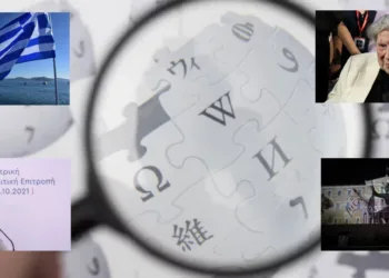 Τα 10 πιο δημοφιλή θέματα που ψάχνουν οι Έλληνες στη Βικιπαίδεια